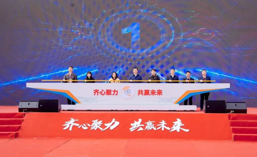 Huaqin Technology Nanchang No.2 Manufacturing Center Opened Along With 2022 Global Core Supplier Conference