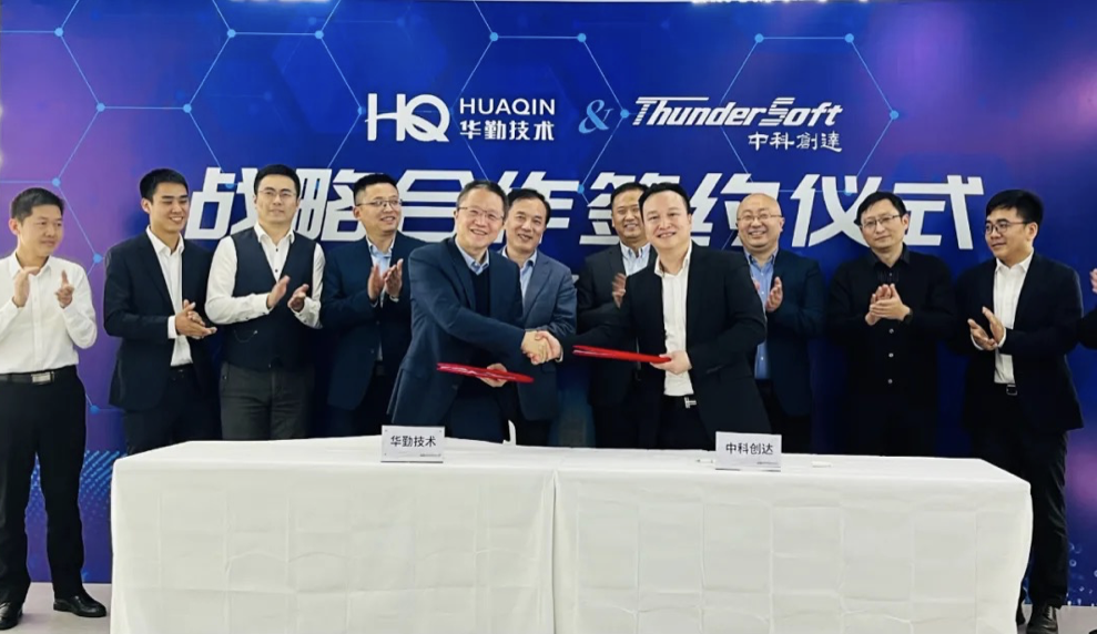 Huaqin Technology Partners with ThunderSoft to Explore Automotive Electronics Business