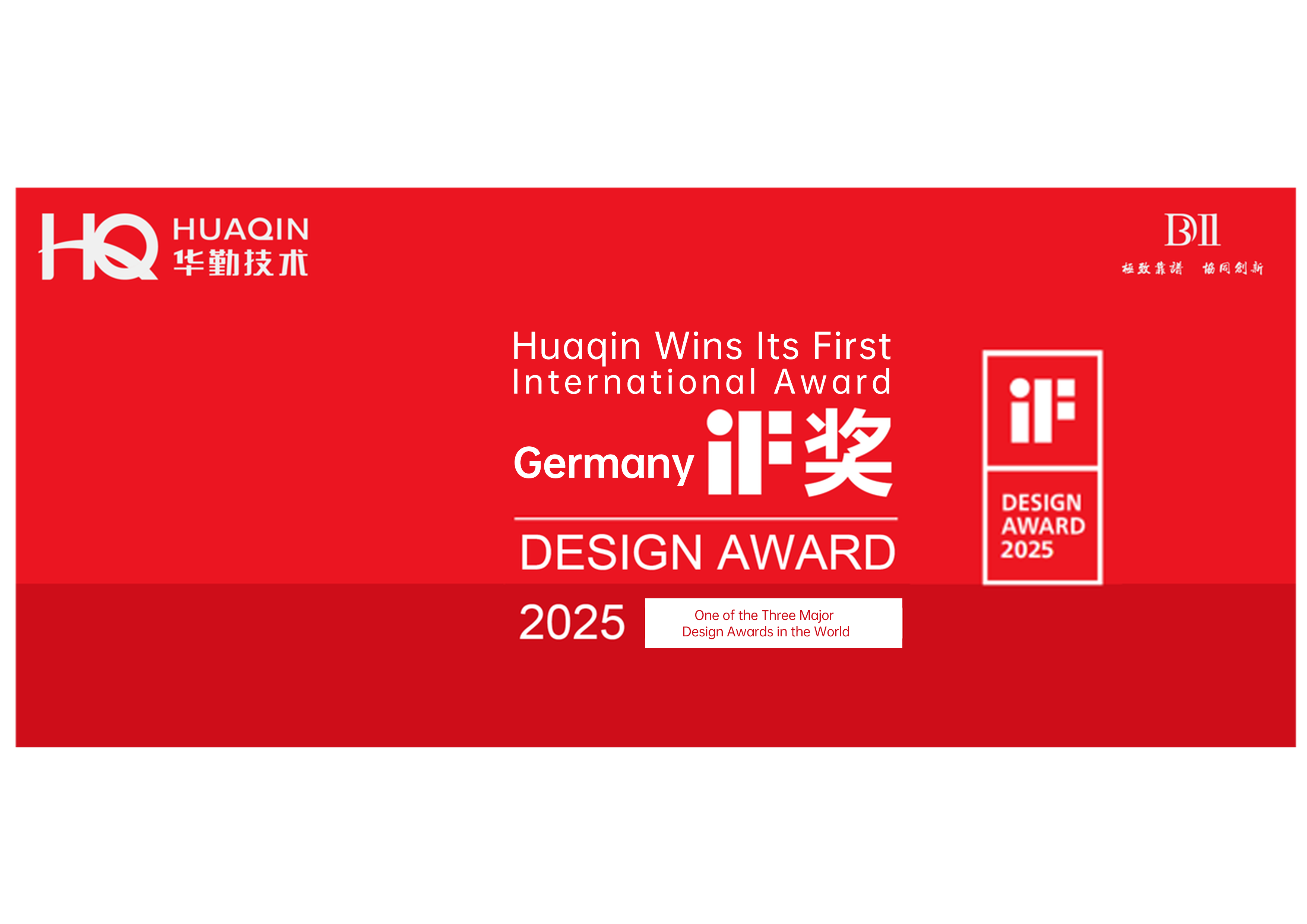 Huaqin Technology's ID Design Wins German iF Design Award: Blending 