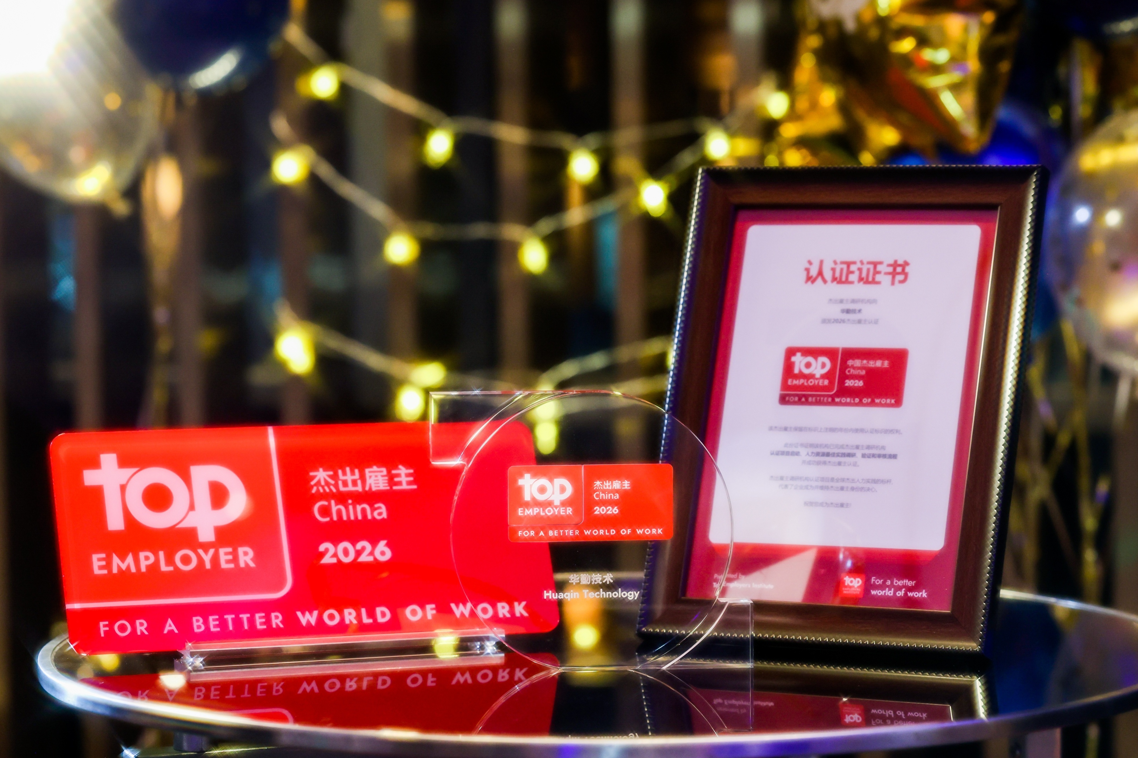  Huaqin Technology Honored as 