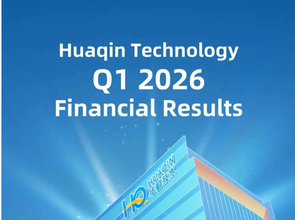 Huaqin Technology Q1 2026 Financial Results